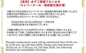上野站前1號遊客酒店